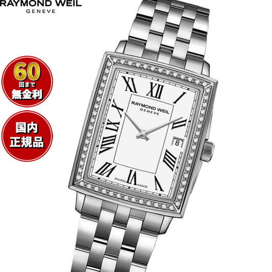 レイモンド ウェイル RAYMOND WEIL トッカータ TOCCATA 腕時計 レディース 5925-ST-00300【60回分割手数料無料！】