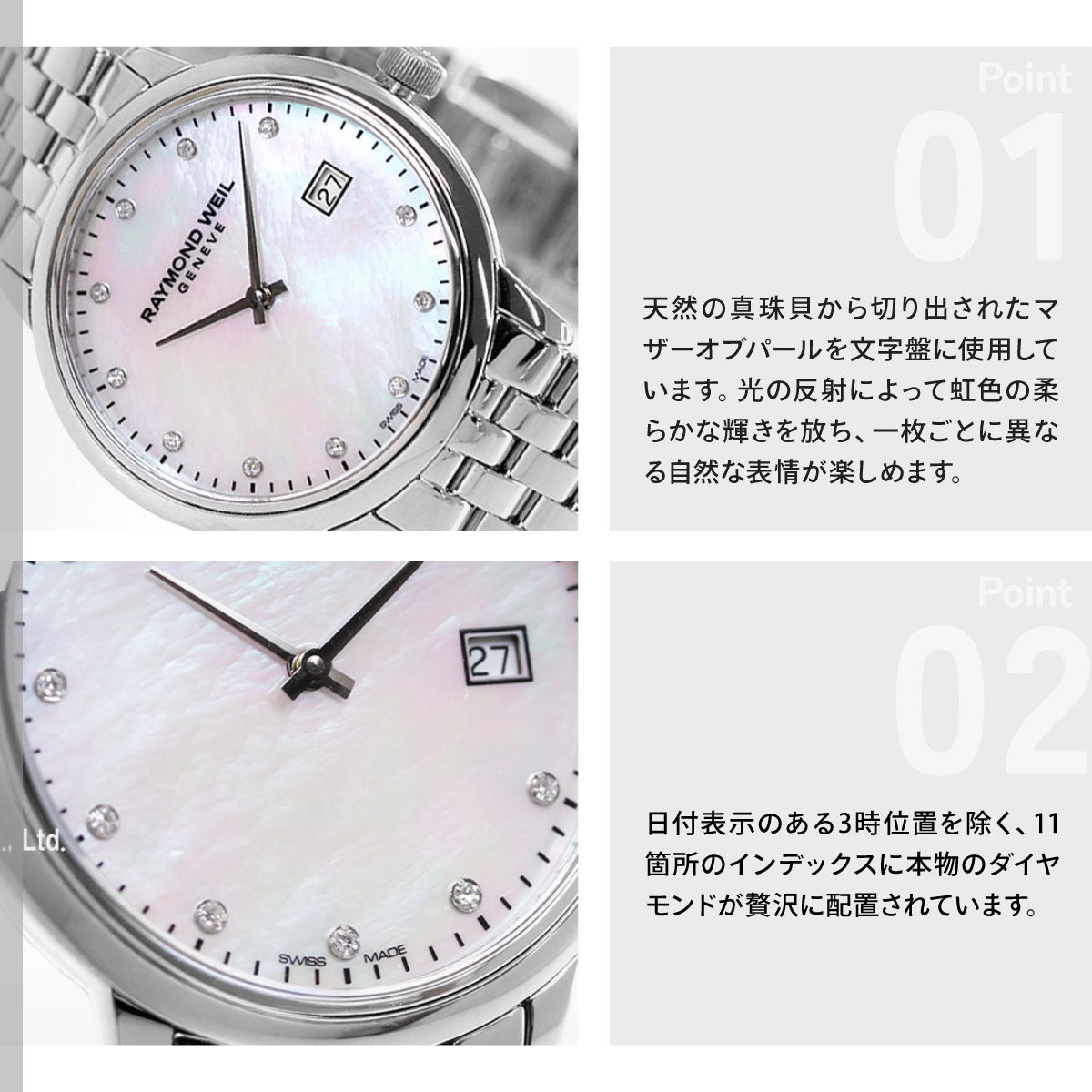レイモンド ウェイル RAYMOND WEIL トッカータ TOCCATA 腕時計 レディース 5985-ST-97081 レイモンドウィル【60回分割手数料無料！】