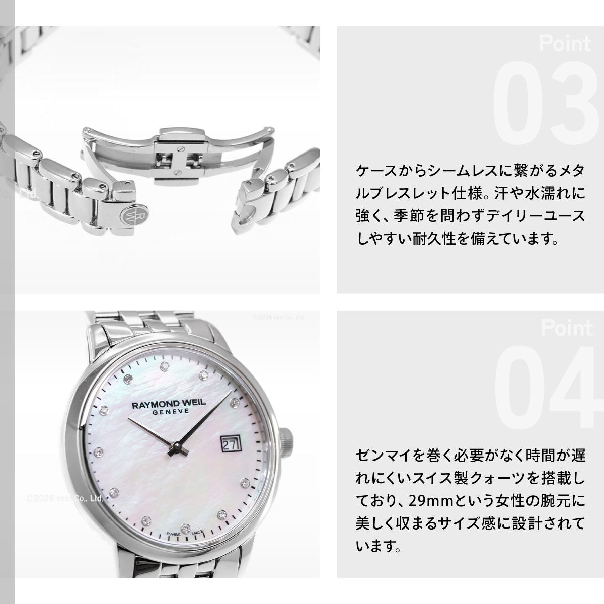 レイモンド ウェイル RAYMOND WEIL トッカータ TOCCATA 腕時計 レディース 5985-ST-97081 レイモンドウィル【60回分割手数料無料！】