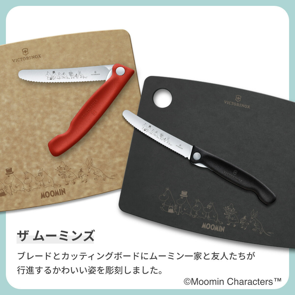 ビクトリノックス VICTORINOX ムーミンコレクション パーリングナイフ ピクニックナイフ ザ ムーミンズ レッド 6.7831.F-X1【2024 新作】