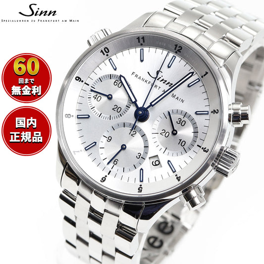 Sinn ジン 6000.JUB.III 自動巻き 腕時計 メンズ クロノグラフ ステンレスバンド ドイツ製 世界限定250本【60回分割手数料無料!】