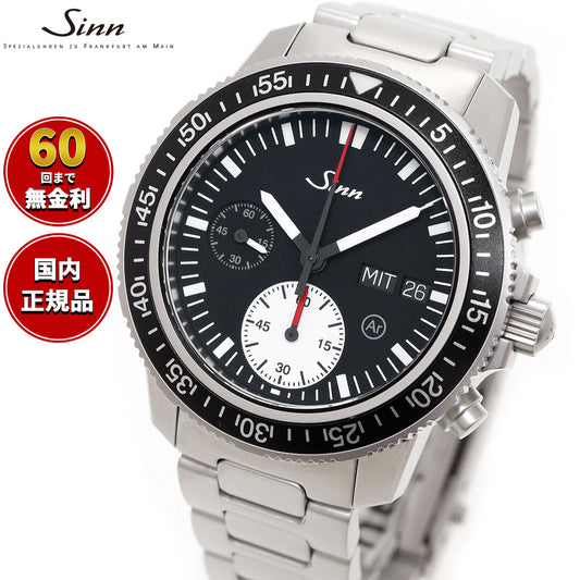 Sinn ジン 613 St 自動巻き 腕時計 メンズ Diving Watches ダイバーズウォッチ ステンレスバンド ドイツ製【60回分割手数料無料!】