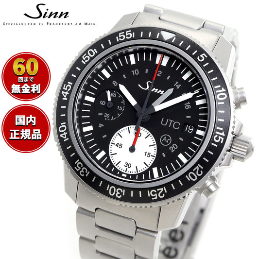 Sinn ジン 613 St UTC 自動巻き 腕時計 メンズ Diving Watches ダイバーズウォッチ ステンレスバンド ドイツ製【60回分割手数料無料!】