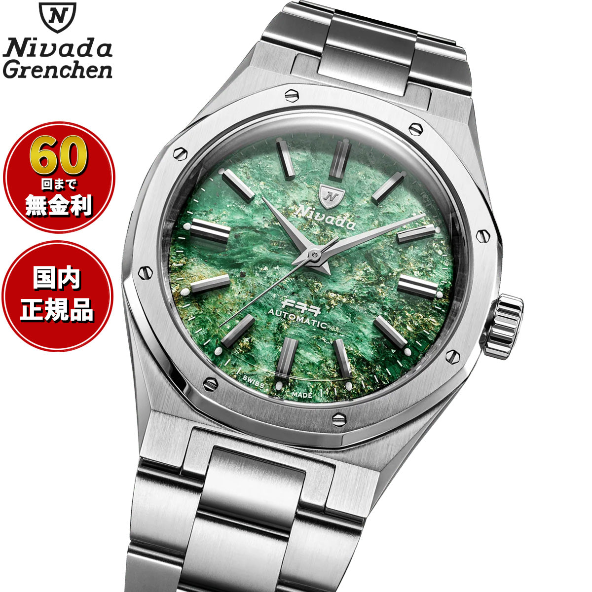ニバダ グレンヒェン NIVADA GRENCHEN F77 MK2 グリーン アベンチュリン ブレスレット 68053A77 腕時計 メンズ 自動巻き F77【60回分割手数料無料！】