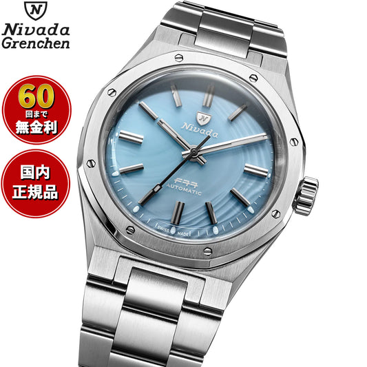 ニバダ グレンヒェン NIVADA GRENCHEN F77 MK2 ストーンダイヤル 100YEARS EDITION アイスアゲート ブレスレット 腕時計 メンズ 68061A77 限定【60回分割手数料無料！】【2026 新作】
