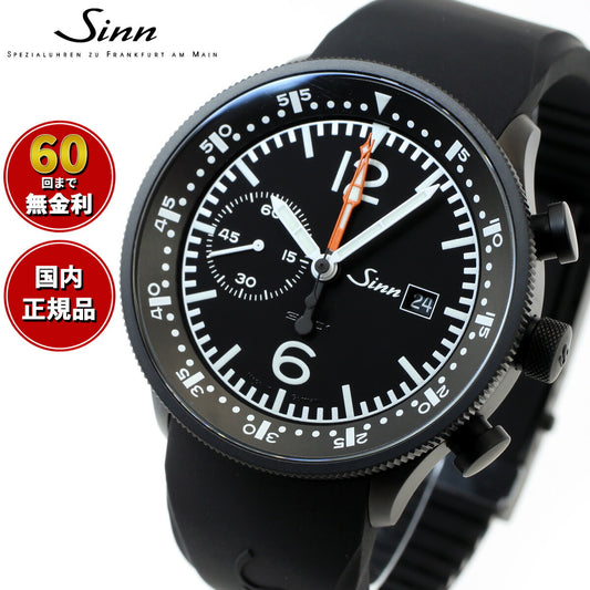 Sinn ジン 717 自動巻き 腕時計 メンズ Instrument Chronographs インストゥルメント クロノグラフ シリコンストラップ ドイツ製【60回分割手数料無料!】