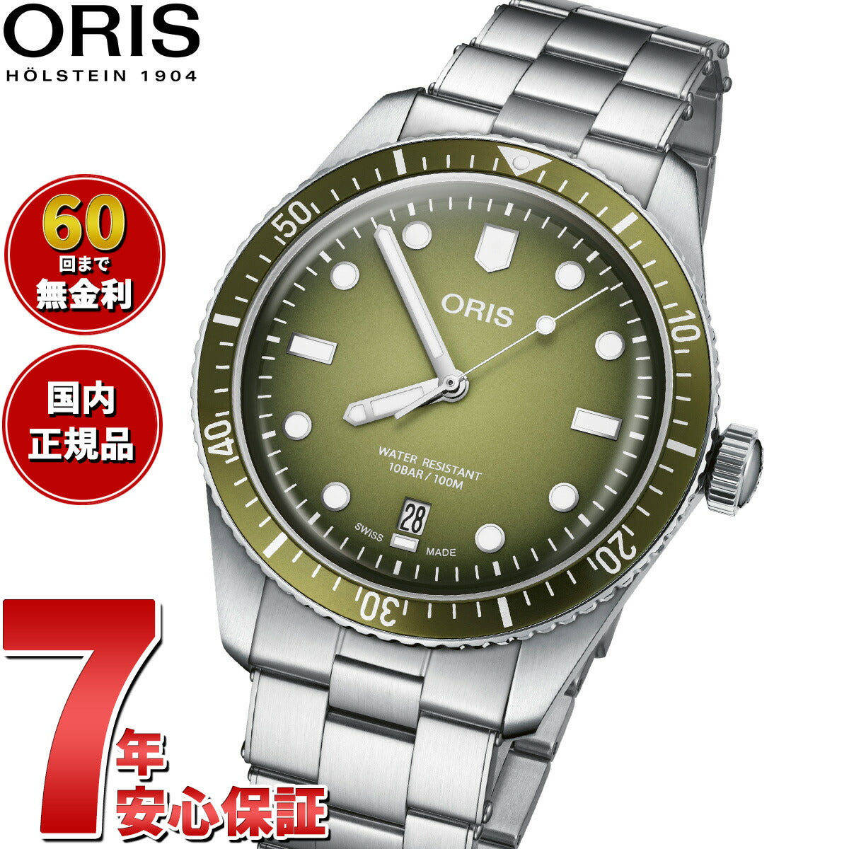 【60回分割手数料無料！】オリス ORIS ダイバーズ65デイト DIVERS ダイバーズウォッチ 腕時計 メンズ 自動巻き 01 733 7707 4057-07 8 20 18【2024 新作】