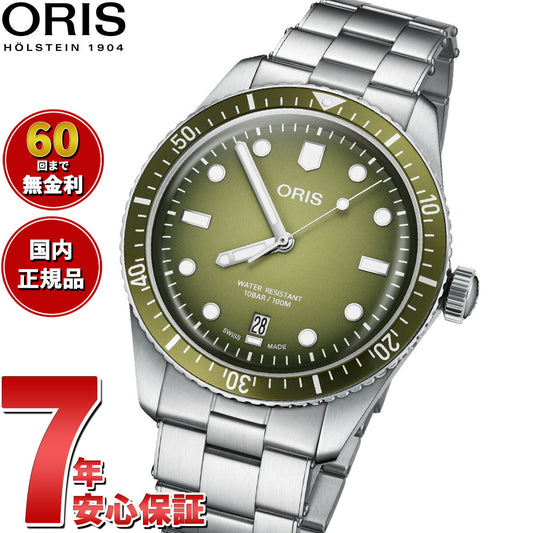 オリス ORIS ダイバーズ65デイト DIVERS ダイバーズウォッチ 腕時計 メンズ 自動巻き 01 733 7707 4057-07 8 20 18【60回分割手数料無料!】