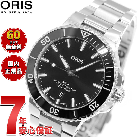 オリス ORIS アクイスデイト AQUIS DATE ダイバーズウォッチ 腕時計 メンズ 自動巻き 01 733 7787 4154-07 8 22 04PEB【60回分割手数料無料!】