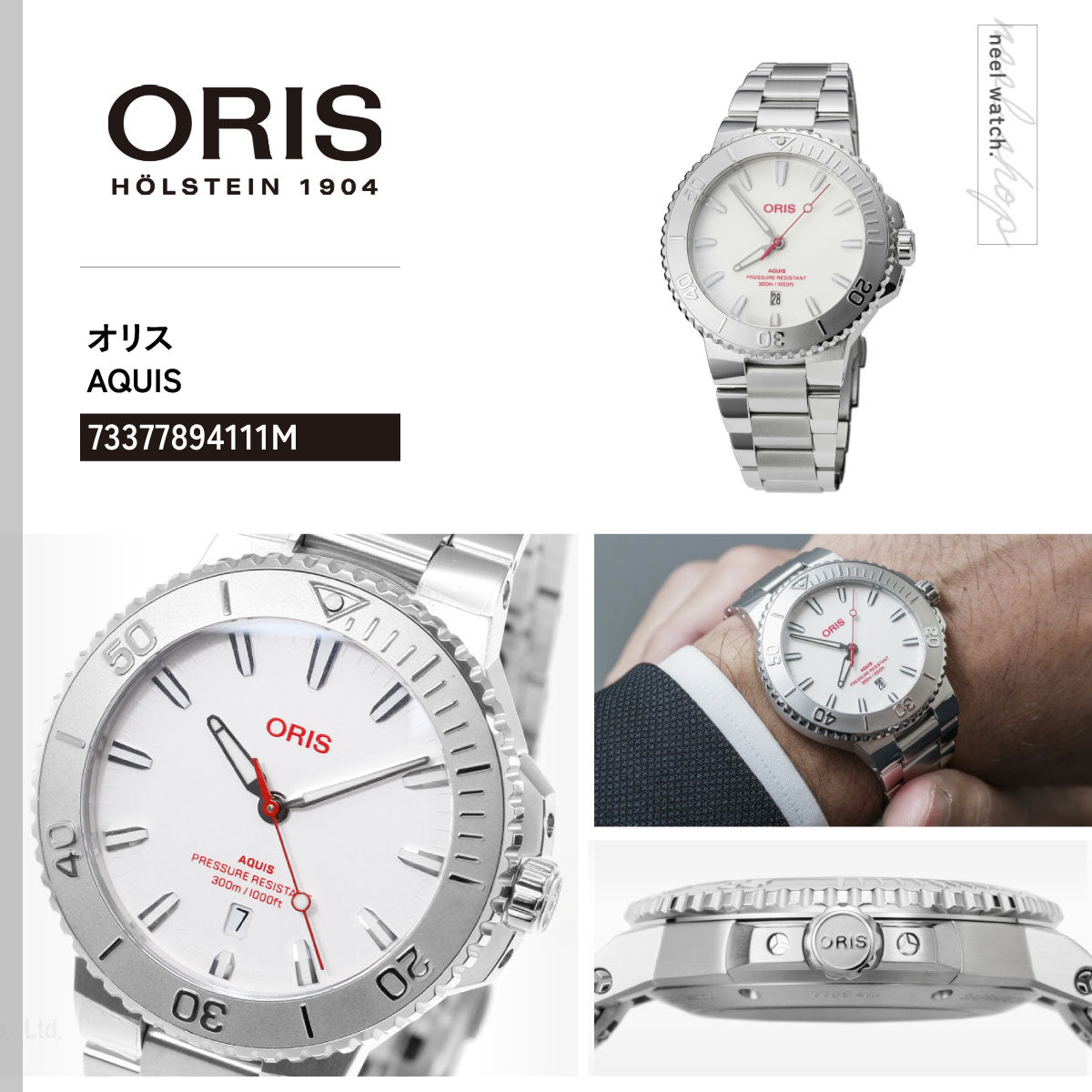 オリス ORIS アクイス ジャパンリミテッドエディション AQUIS JAPAN
