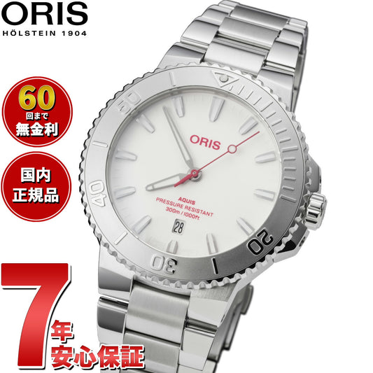 オリス ORIS アクイス ジャパンリミテッドエディション AQUIS JAPAN LIMITED EDITION 腕時計 自動巻 01 733 7789 4111-Set【2025 新作】【60回分割手数料無料!】