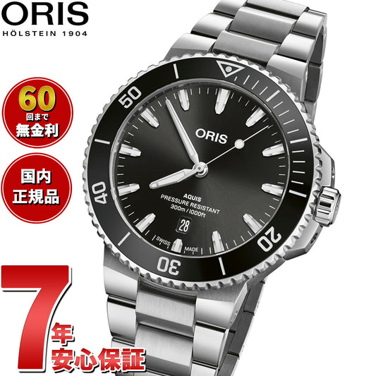 オリス ORIS アクイスデイト AQUIS DATE ダイバーズウォッチ 腕時計 メンズ 自動巻き 01 733 7789 4154-07 8 23 04PEB【60回分割手数料無料!】