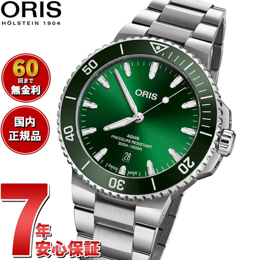オリス ORIS アクイスデイト AQUIS DATE ダイバーズウォッチ 腕時計 メンズ 自動巻き 01 733 7789 4157-07 8 23 04PEB【60回分割手数料無料!】