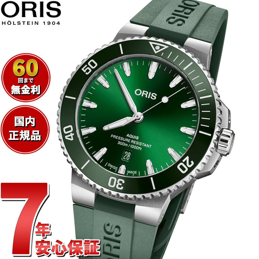 オリス ORIS アクイスデイト AQUIS DATE ダイバーズウォッチ 腕時計 メンズ 自動巻き 01 733 7789 4157-07 4 23 37FC【60回分割手数料無料!】