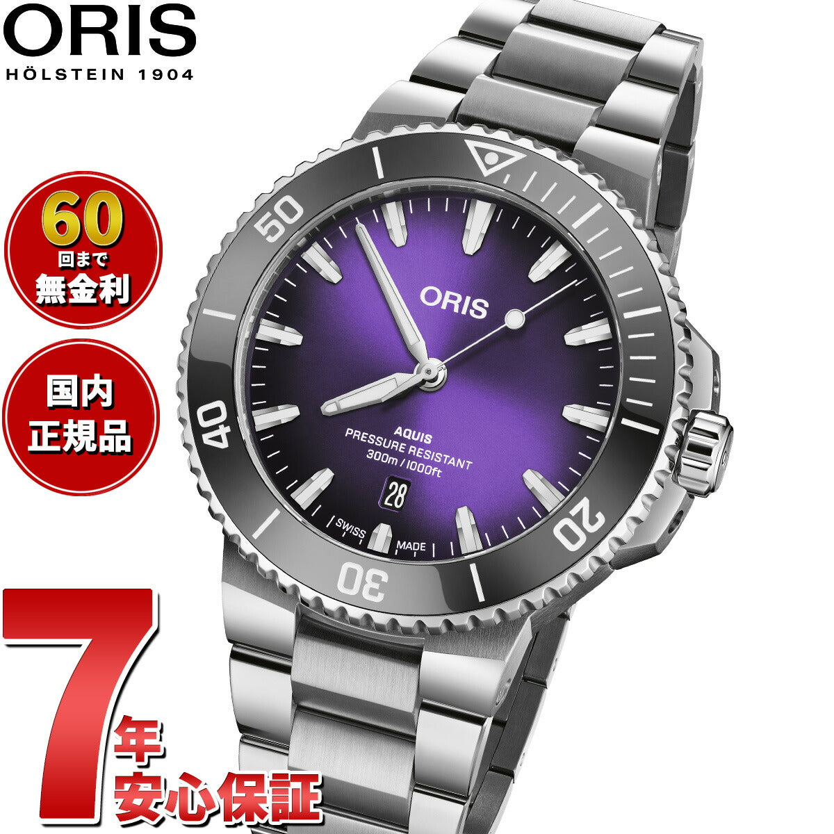 オリス ORIS アクイスデイト AQUIS ダイバーズウォッチ 腕時計 メンズ 自動巻き 01 733 7789 4158-07 8 23 04PEB【2025 新作】【60回分割手数料無料！】