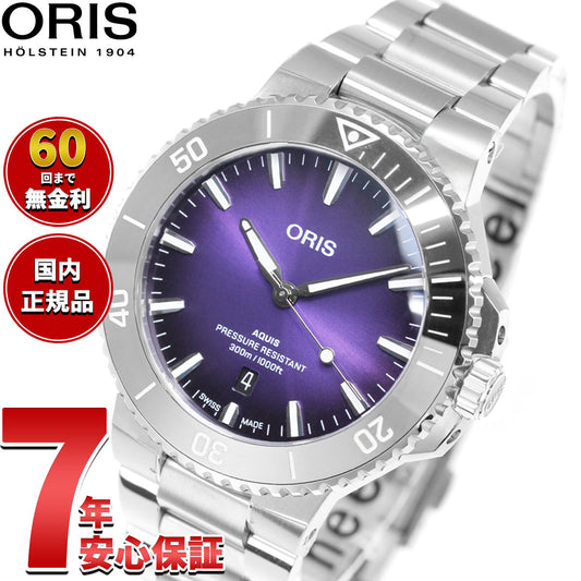 オリス ORIS アクイスデイト AQUIS ダイバーズウォッチ 腕時計 メンズ 自動巻き 01 733 7789 4158-07 8 23 04PEB【60回分割手数料無料!】