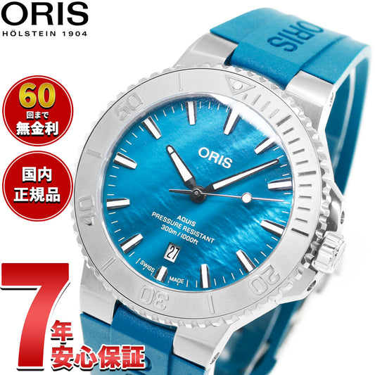 オリス ORIS アクイスデイト ニューヨークハーバー リミテッドエディション II 腕時計 メンズ 限定 01 733 7789 4187-Set【60回分割手数料無料!】