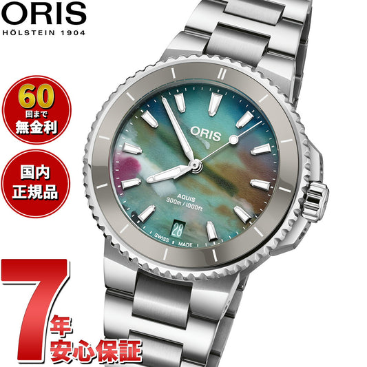 オリス ORIS アクイスデイト アップサイクル AQUIS DATE ダイバーズウォッチ 腕時計 レディース 自動巻き 01 733 7792 4150-07 8 19 05P【60回分割手数料無料!】
