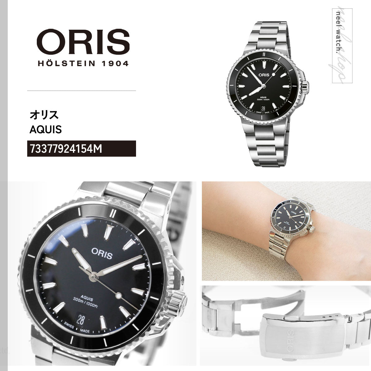 オリス ORIS アクイスデイト AQUIS DATE ダイバーズウォッチ 腕時計 レディース 自動巻き 01 733 7792 4154-07 8 19 05P【60回分割手数料無料！】