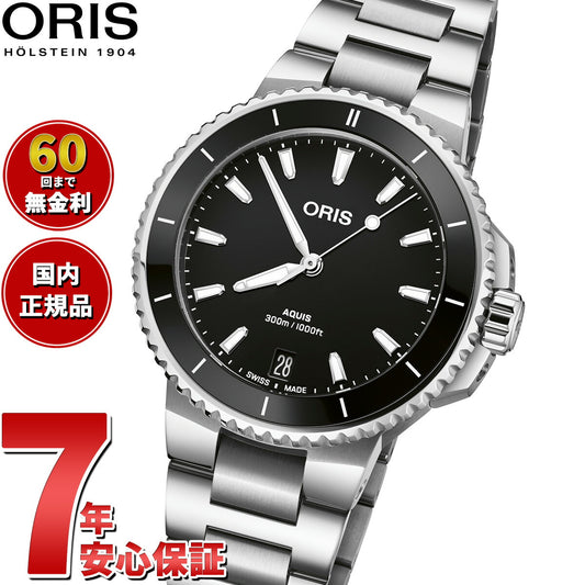 オリス ORIS アクイスデイト AQUIS DATE ダイバーズウォッチ 腕時計 レディース 自動巻き 01 733 7792 4154-07 8 19 05P【60回分割手数料無料!】
