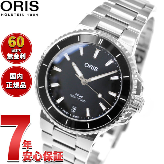 オリス ORIS アクイスデイト AQUIS DATE ダイバーズウォッチ 腕時計 レディース 自動巻き 01 733 7792 4154-07 8 19 05P【60回分割手数料無料!】