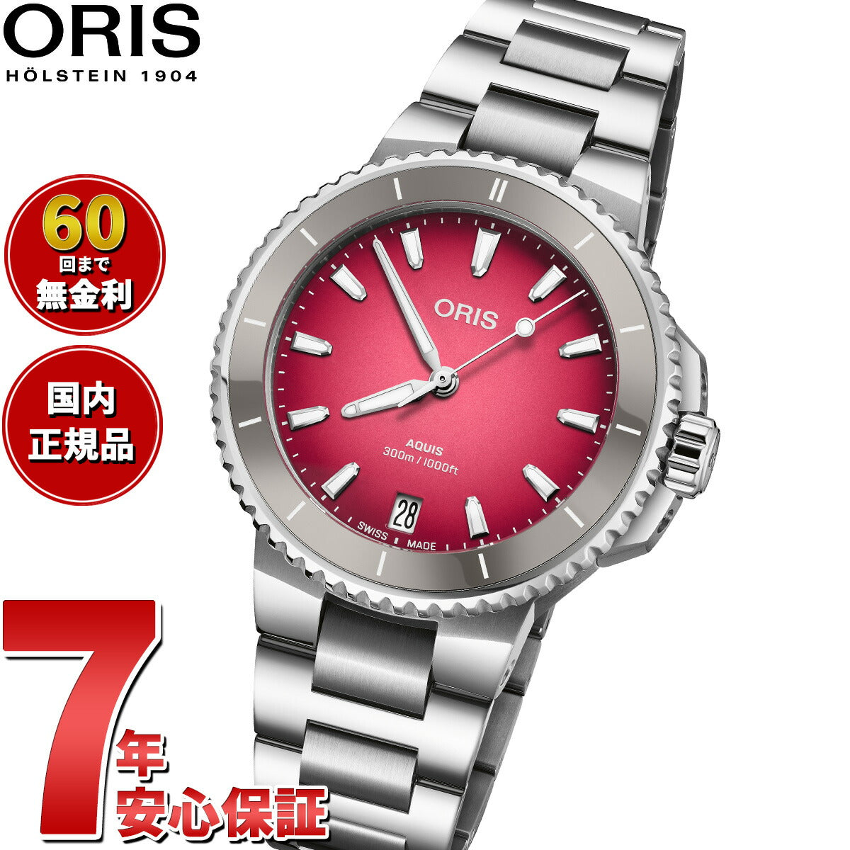 オリス ORIS アクイスデイト AQUIS ダイバーズウォッチ 腕時計 レディース 自動巻き 01 733 7792 4158-07 8 19 05P【2025 新作】【60回分割手数料無料！】
