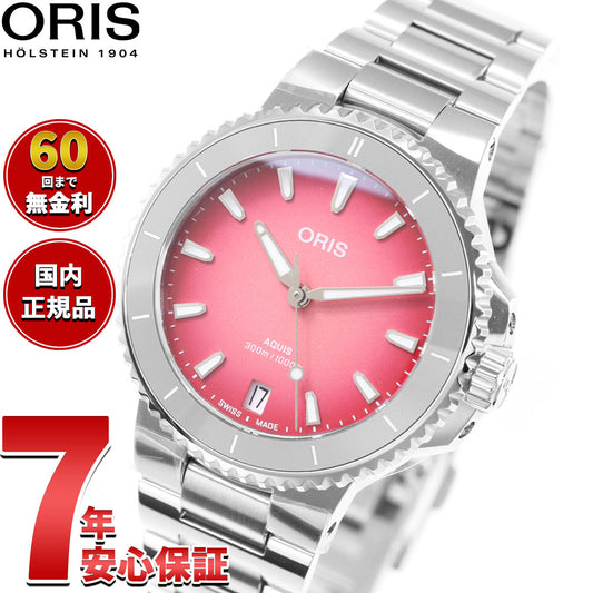 オリス ORIS アクイスデイト AQUIS ダイバーズウォッチ 腕時計 レディース 自動巻き 01 733 7792 4158-07 8 19 05P【60回分割手数料無料!】