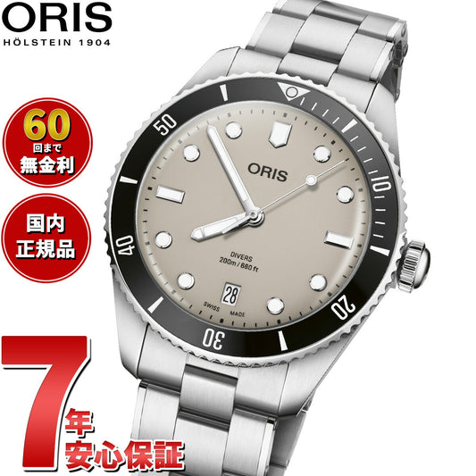 【60回分割手数料無料！】オリス ORIS ダイバーズ デイト DIVERS ダイバーズウォッチ 腕時計 メンズ 自動巻き 01 733 7795 4051-Set【2024 新作】