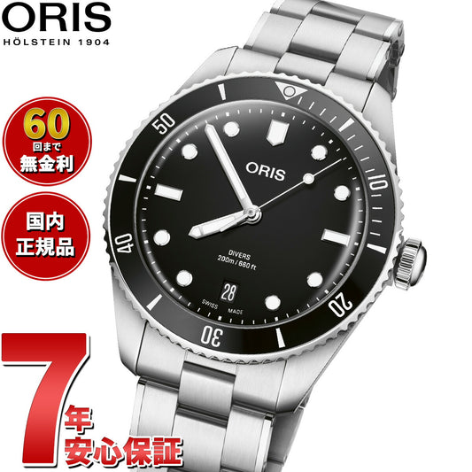 オリス ORIS ダイバーズ デイト DIVERS ダイバーズウォッチ 腕時計 メンズ 自動巻き 01 733 7795 4054-Set【60回分割手数料無料!】