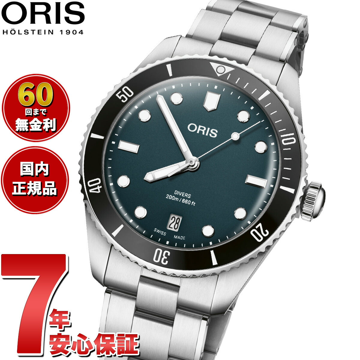 【60回分割手数料無料！】オリス ORIS ダイバーズ デイト DIVERS ダイバーズウォッチ 腕時計 メンズ 自動巻き 01 733 7795 4055-Set【2024 新作】