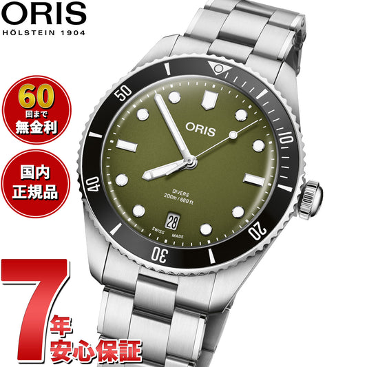 オリス ORIS ダイバーズ デイト DIVERS DATE 腕時計 自動巻き ダイバーズウォッチ 01 733 7795 4057-Set【2026 新作】【60回分割手数料無料!】