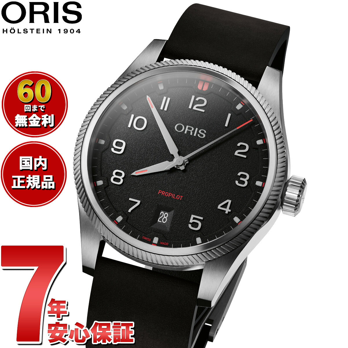 オリス ORIS プロパイロット デイト PROPILOT DATE 腕時計 メンズ 自動