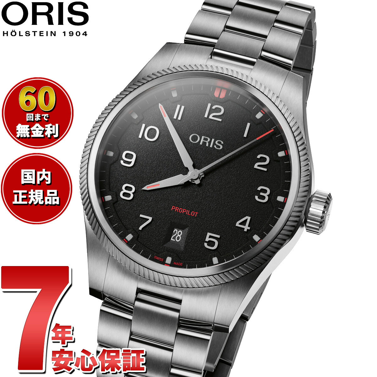 オリス ORIS プロパイロット デイト PROPILOT DATE 腕時計 メンズ 自動巻き 01 733 7805 4164-07 8 20 04LC【2025 新作】【60回分割手数料無料！】
