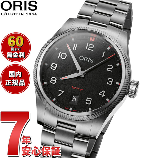 オリス ORIS プロパイロット デイト PROPILOT DATE 腕時計 メンズ 自動巻き 01 733 7805 4164-07 8 20 04LC【2025 新作】【60回分割手数料無料!】