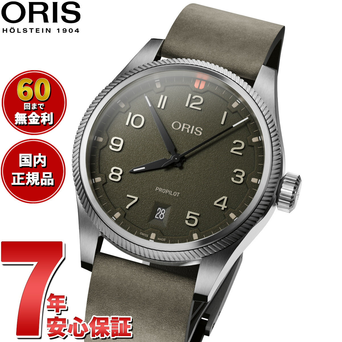 オリス ORIS プロパイロット デイト PROPILOT DATE 腕時計 メンズ 自動巻き 01 733 7805 4167-07 6 20 16LC【60回分割手数料無料！】