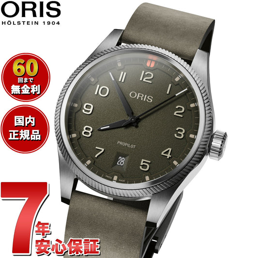 オリス ORIS プロパイロット デイト PROPILOT DATE 腕時計 メンズ 自動巻き 01 733 7805 4167-07 6 20 16LC【2025 新作】【60回分割手数料無料！】