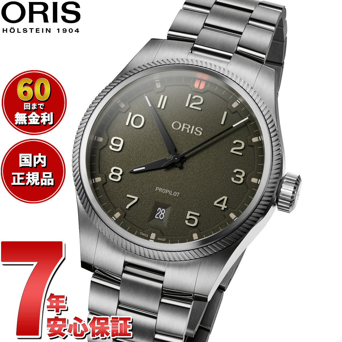 オリス ORIS プロパイロット デイト PROPILOT DATE 腕時計 メンズ 自動巻き 01 733 7805 4167-07 8 20 04LC【2025 新作】【60回分割手数料無料！】