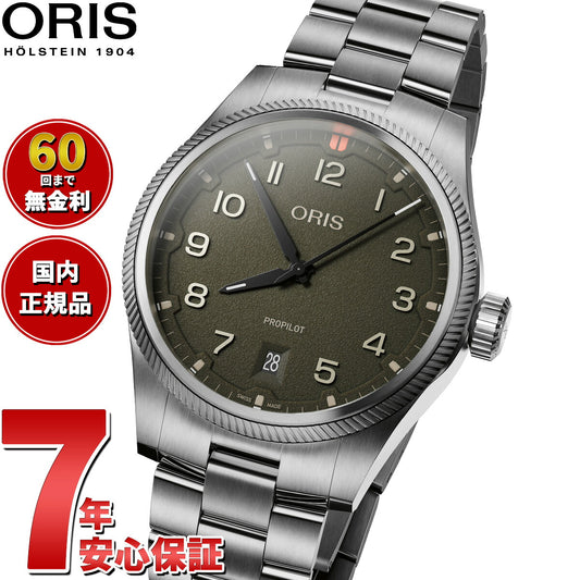 オリス ORIS プロパイロット デイト PROPILOT DATE 腕時計 メンズ 自動巻き 01 733 7805 4167-07 8 20 04LC【2025 新作】【60回分割手数料無料！】
