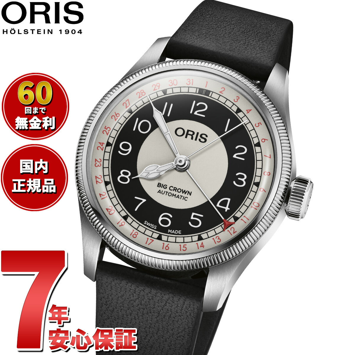 オリス ORIS ビッグクラウン ポインターデイト ブルズアイ BIG CROWN 腕時計 自動巻き 01 754 7779 4061-07 5 19 25【2026 新作】【60回分割手数料無料！】