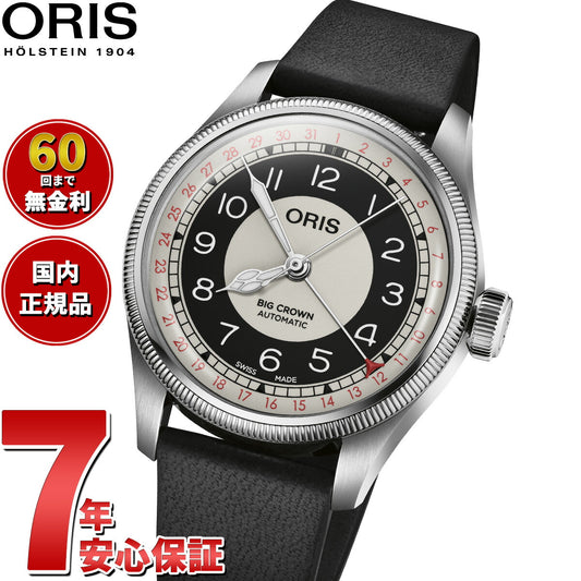 オリス ORIS ビッグクラウン ポインターデイト ブルズアイ BIG CROWN 腕時計 自動巻き 01 754 7779 4061-07 5 19 25【2026 新作】【60回分割手数料無料!】