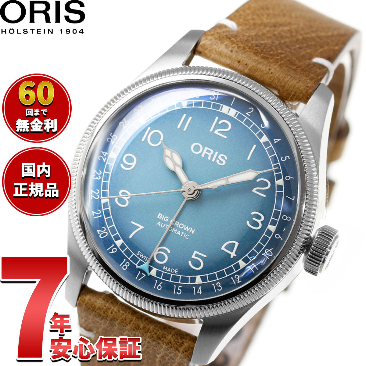 オリス ORIS ビッグクラウン ポインターデイト チェルボボランテ BIG CROWN 腕時計 メンズ 自動巻き 01 754 7779 4065-Set【60回分割手数料無料！】