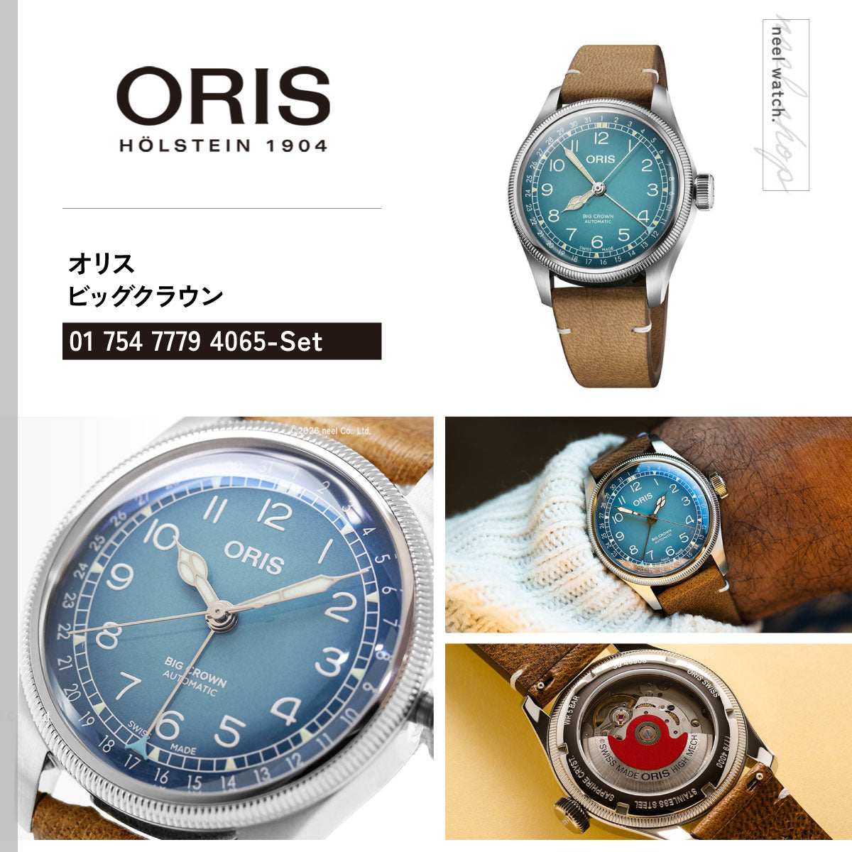 オリス ORIS ビッグクラウン ポインターデイト チェルボボランテ BIG CROWN 腕時計 メンズ 自動巻き 01 754 7779 4065-Set【60回分割手数料無料！】