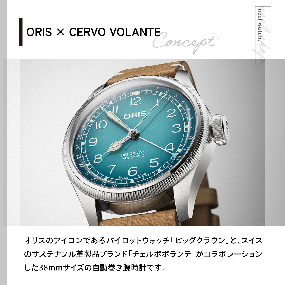オリス ORIS ビッグクラウン ポインターデイト チェルボボランテ BIG CROWN 腕時計 メンズ 自動巻き 01 754 7779 4065-Set【60回分割手数料無料！】
