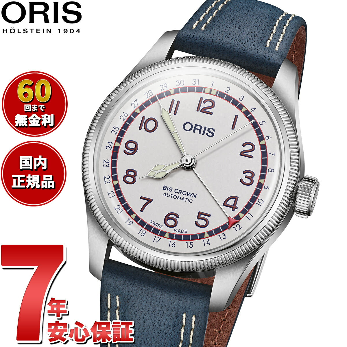 【60回分割手数料無料！】オリス ORIS ビッグクラウン ポインターデイト ハンク・アーロン リミテッドエディション 限定モデル 腕時計 メンズ 自動巻き 01 754 7785 4081-Set