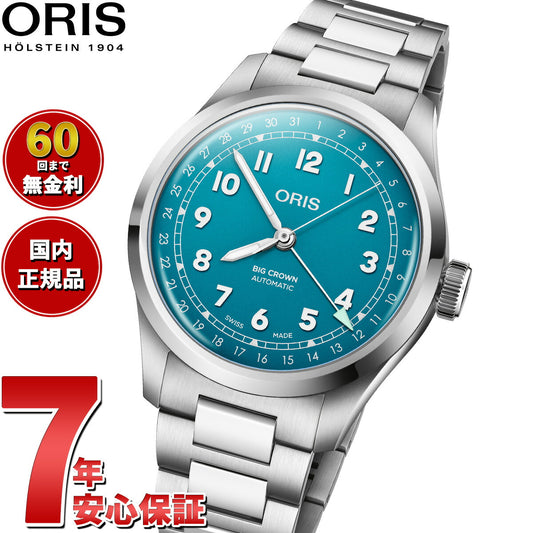 オリス ORIS ビッグクラウン ポインターデイト BIG CROWN 腕時計 メンズ 自動巻き 01 754 7798 4065-07 8 20 06【2025 新作】【60回分割手数料無料!】