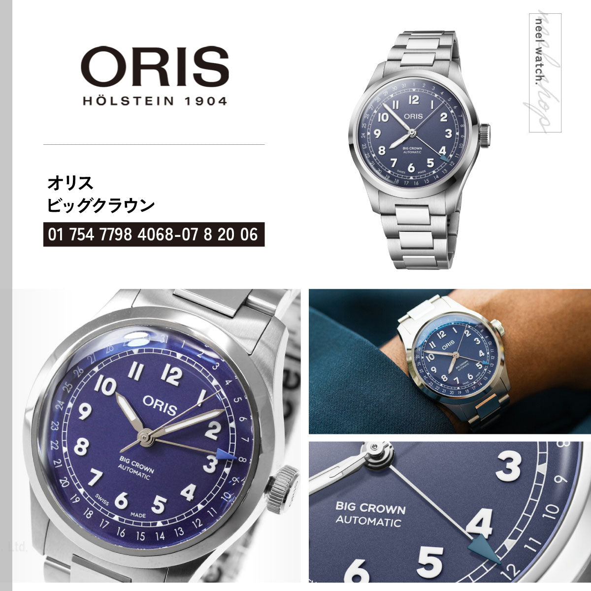 オリス ORIS ビッグクラウン ポインターデイト BIG CROWN 腕時計 メンズ 自動巻き 01 754 7798 4068-07 8 20 06【60回分割手数料無料！】