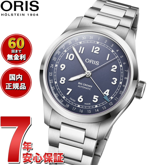 オリス ORIS ビッグクラウン ポインターデイト BIG CROWN 腕時計 メンズ 自動巻き 01 754 7798 4068-07 8 20 06【2025 新作】【60回分割手数料無料!】