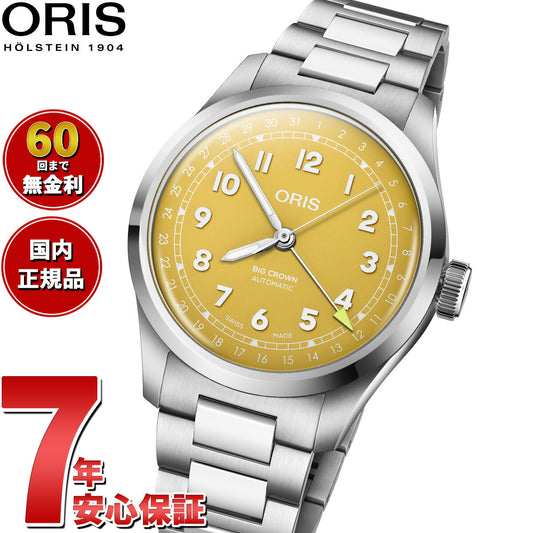 オリス ORIS ビッグクラウン ポインターデイト BIG CROWN 腕時計 メンズ 自動巻き 01 754 7798 4069-07 8 20 06【2025 新作】【60回分割手数料無料!】