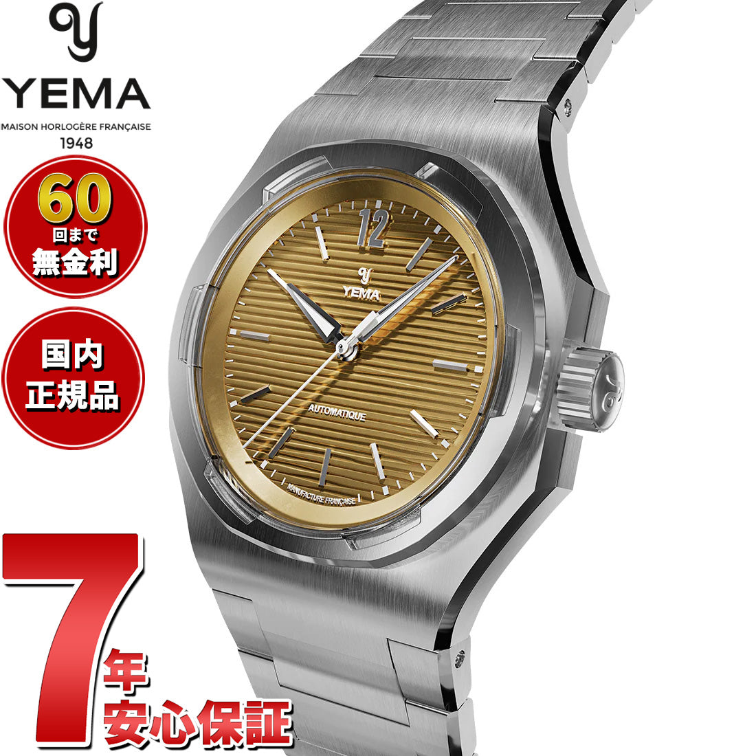 イエマ YEMA リストマスター トラベラー CMM.20 ブラウン 腕時計 メンズ 自動巻き スポーツウォッチ 76.24.03.SN.M