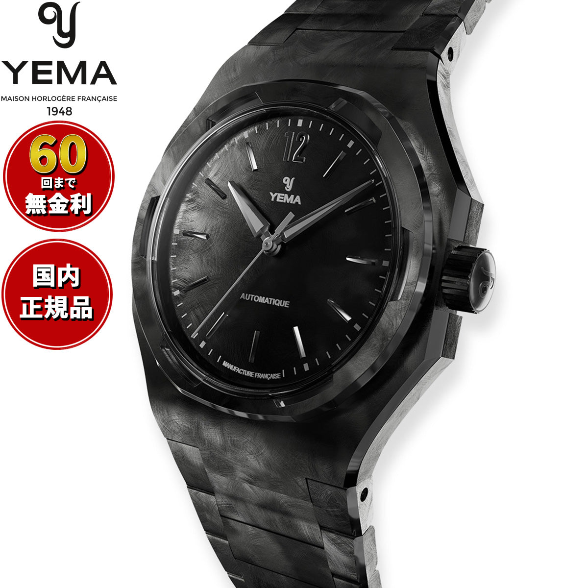 イエマ YEMA リストマスター トラベラー CMM.20 リミテッド